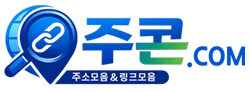 주콘 로고